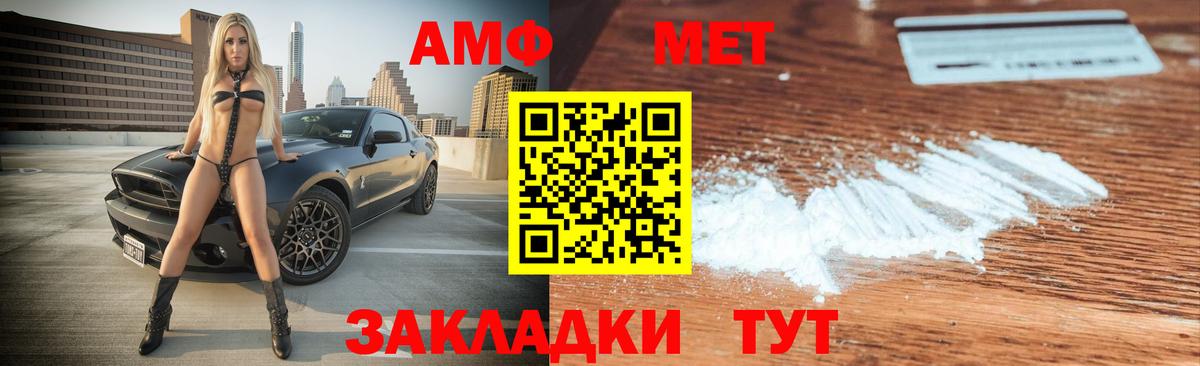 АМФ  Амфетамин 98%  Вход с VPN  Набережные Челны 