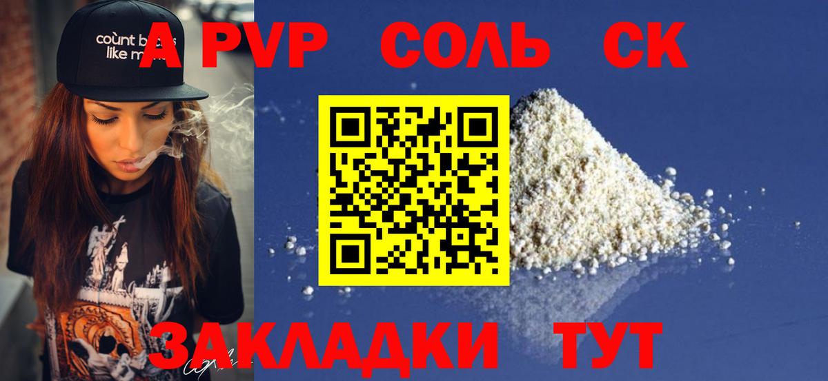 A-PVP кристаллы  Вход с VPN  Alpha PVP  Набережные Челны  А ПВП СК КРИС 