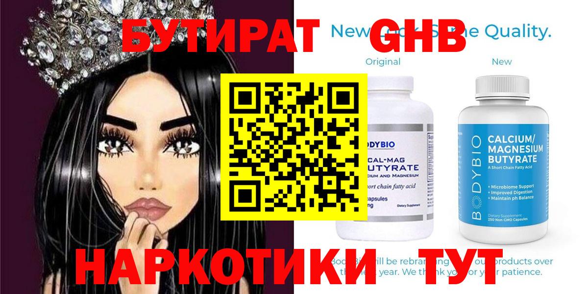Набережные Челны  БУТИРАТ оксана  Вход с VPN 
