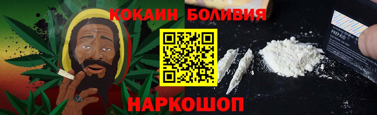 Cocaine 98% Набережные Челны
