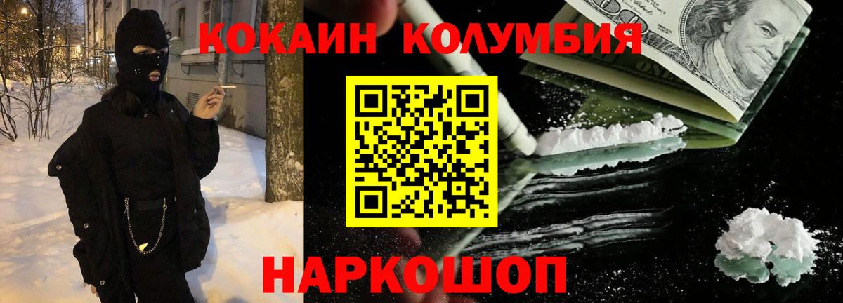 Кокаин Перу  Вход с VPN  Кокаин Колумбийский  Кокаин  Набережные Челны 