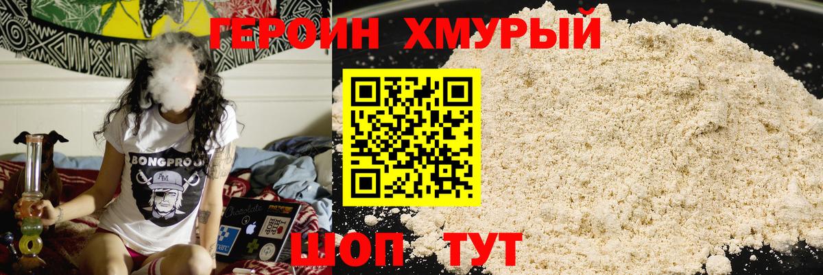 Героин Афган  Героин  Набережные Челны  Вход с VPN 