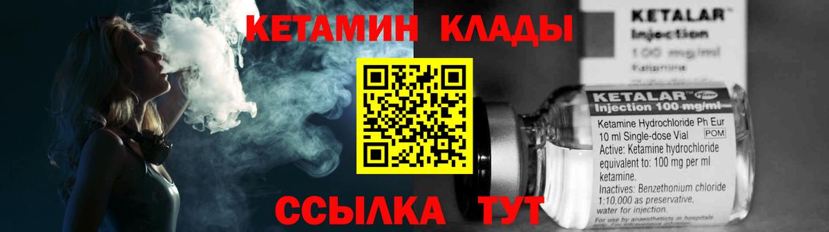 КЕТАМИН ketamine  Вход с VPN  Набережные Челны 