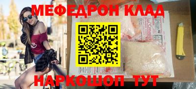 мефедрон Славгород