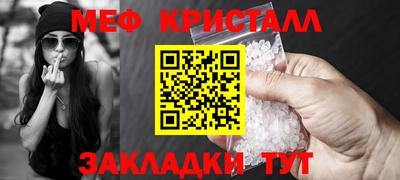 мефедрон Славгород