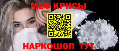 мефедрон Славгород