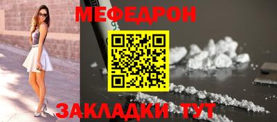 мефедрон Славгород