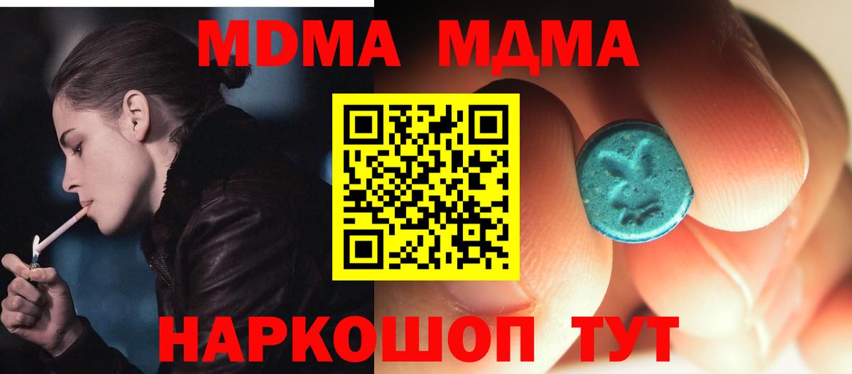 MDMA VHQ  МДМА crystal  Набережные Челны  Вход с VPN 