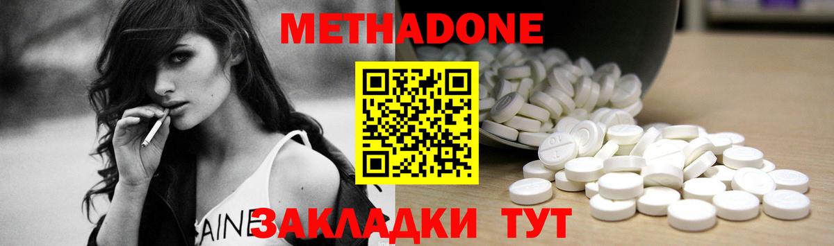 Метадон VHQ  Вход с VPN  МЕТАДОН methadone  Набережные Челны 