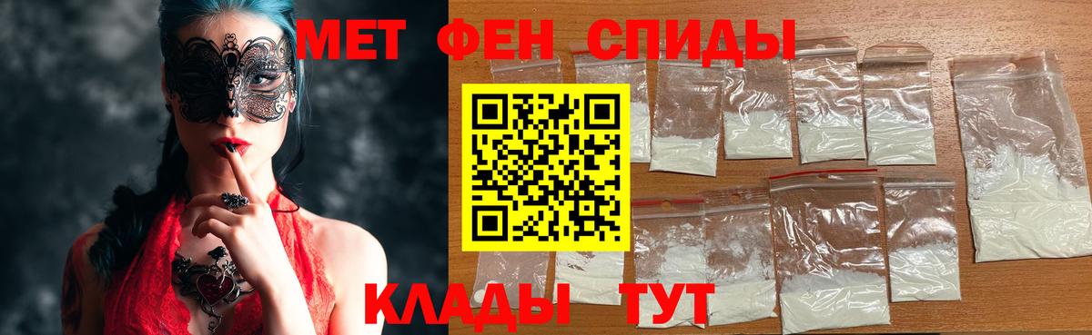 Метамфетамин мет  Метамфетамин мет  Первитин  Набережные Челны  Вход с VPN 