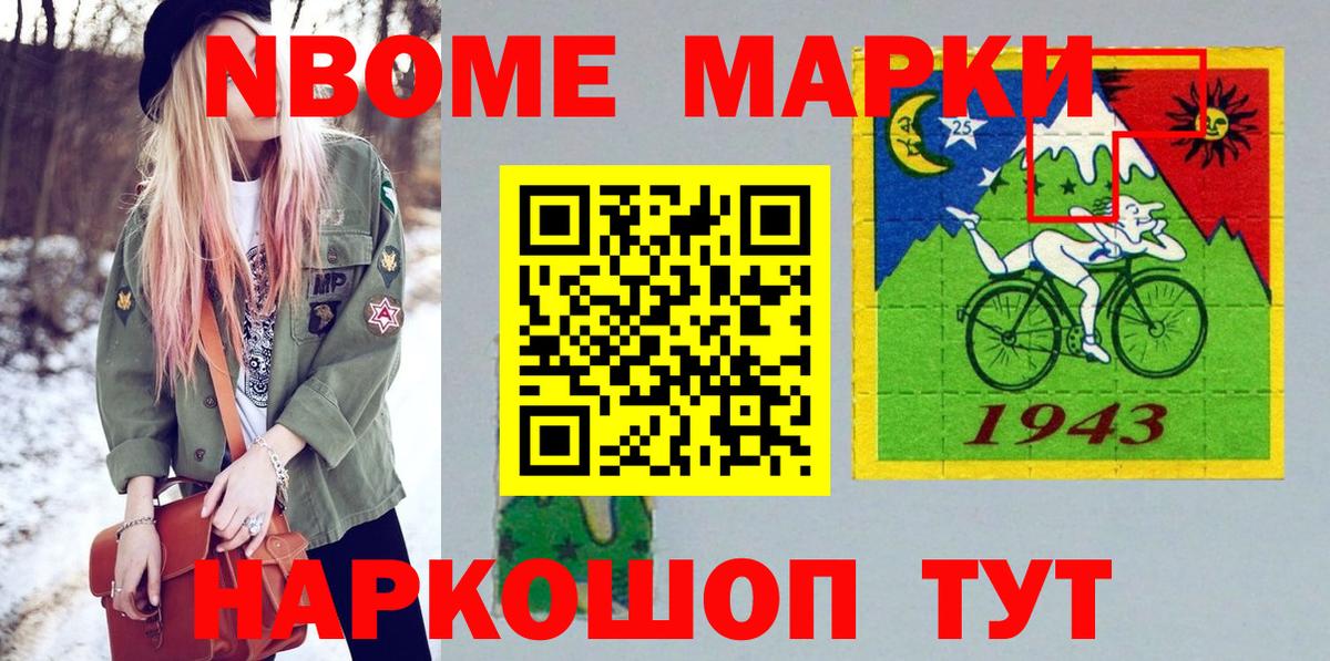 Наркотические марки 1,8мг  Вход с VPN  Наркотические марки 1,8мг  Наркотические марки  Набережные Челны 