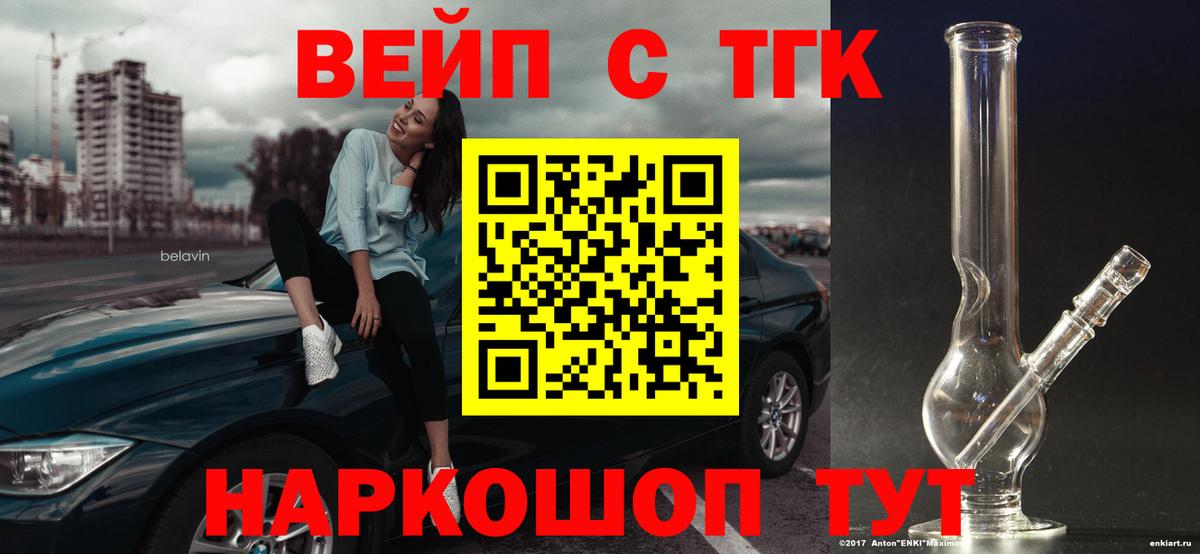 купить наркоту  Вход с VPN  Набережные Челны  Дистиллят ТГК вейп с тгк 
