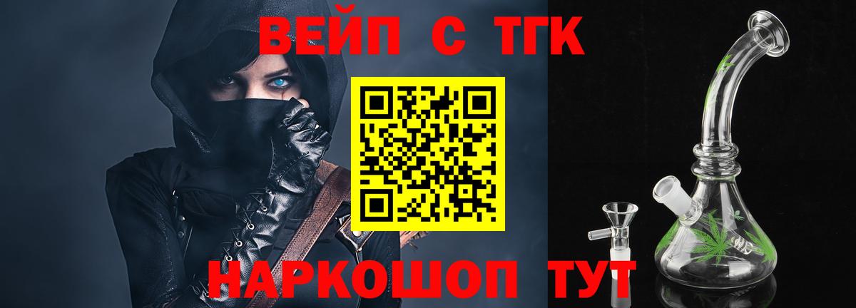 ТГК гашишное масло Набережные Челны